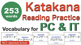 Katakana Reading Practice Pc It - Lets Learn Japanese