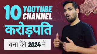 Top 10 Youtube Channels Grow in 2024 - High Earning Niche for Youtube