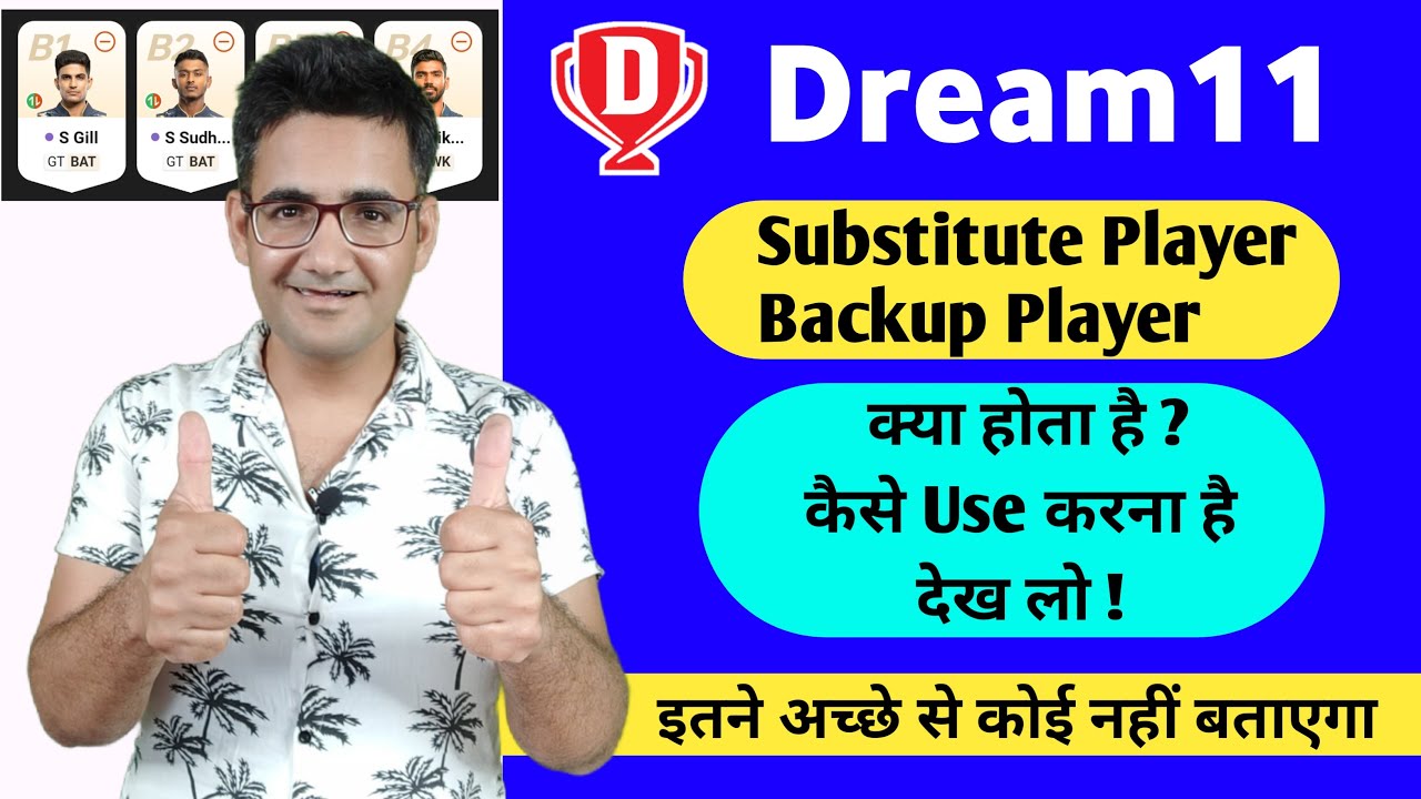 Dream11 Substitute Player Kya Hota Hai How To Use Impact Player In