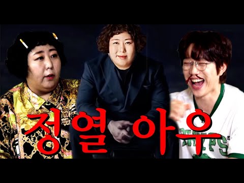 권정열 너 내 아우가 돼라 | 아우르기루 EP.03