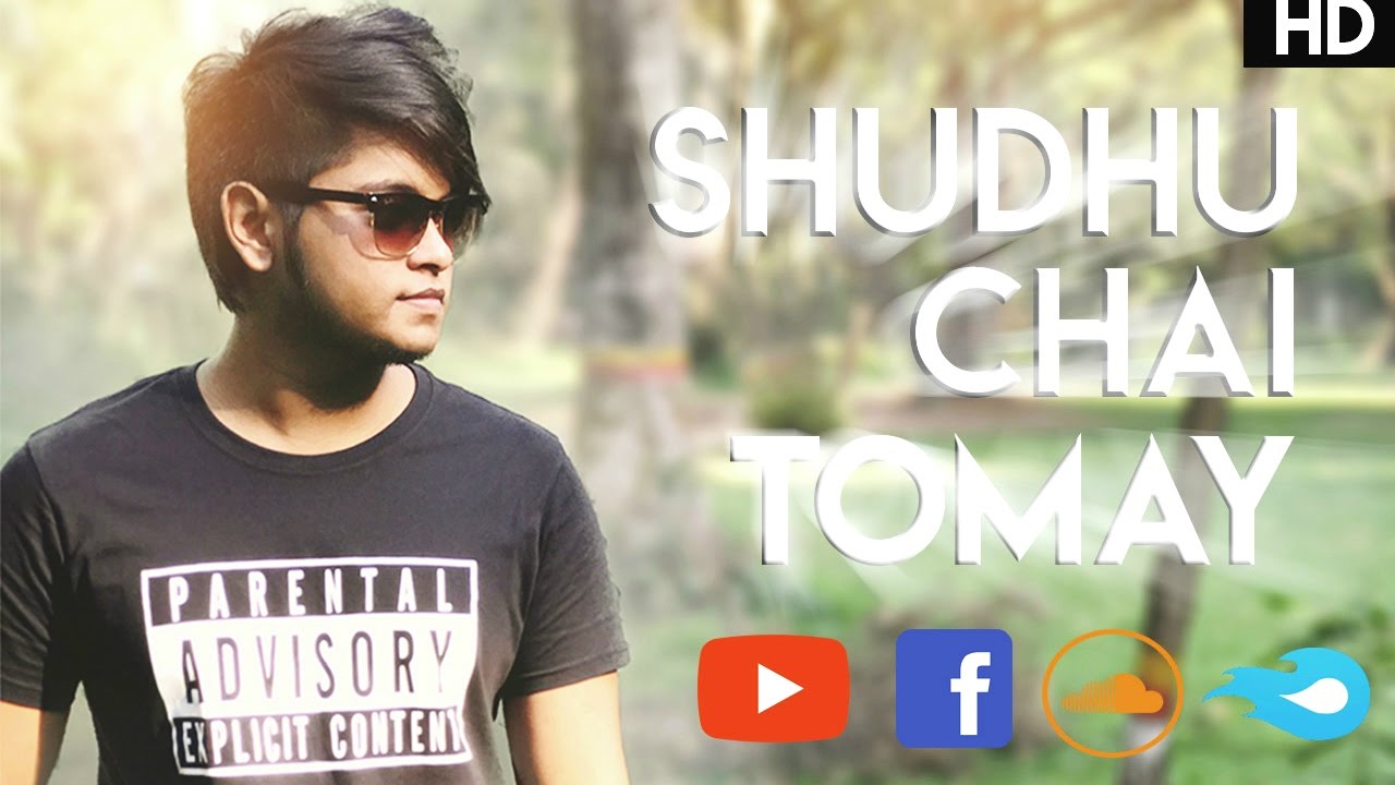 Shudhu Chai Tomay Faraz Rahman Bangla Love Song 2017 YouTube