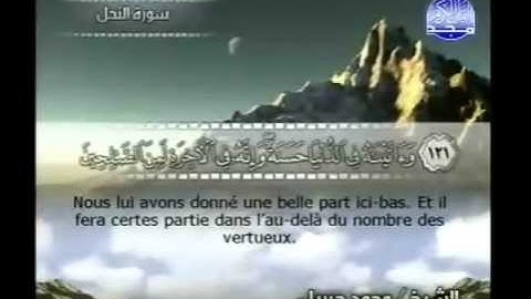 سورة النحل / Les Abeilles / الشيخ محمد جبريل
