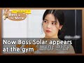 Now Boss Solar appears at the gym (Boss in the Mirror) | KBS WORLD TV 210603