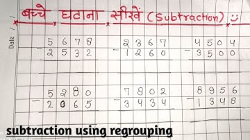 Subtraction 4 digit numbers | Subtraction for kids | subtraction for class 2 | Mathematics for kids