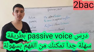 الدرس السابع عشر : شرح مبسط لأقصى درجة لدرس passive voice + تمرين تطبيقي