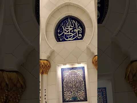 Surah Ikhlas written on the wall of Grand Mosque..#grandmosqueabudhabi #shaikhzayedmosque #abudhabi
