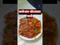 kachhe Aam Tamatar ki chutney | #Rawmangochutney