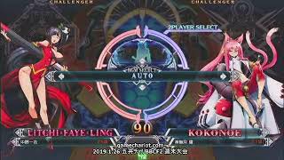 [Goi Chari] 0126BBCF2 Weekend Tournament Part 1