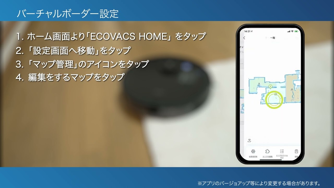 アプリ操作方法】DEEBOT OZMO 950 - YouTube