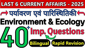 LAST 6 MONTHS ENVIRONMENT CURRENT AFFAIRS 2025 🔥 ENVIRONMENT CURRENT AFFAIRS 2025