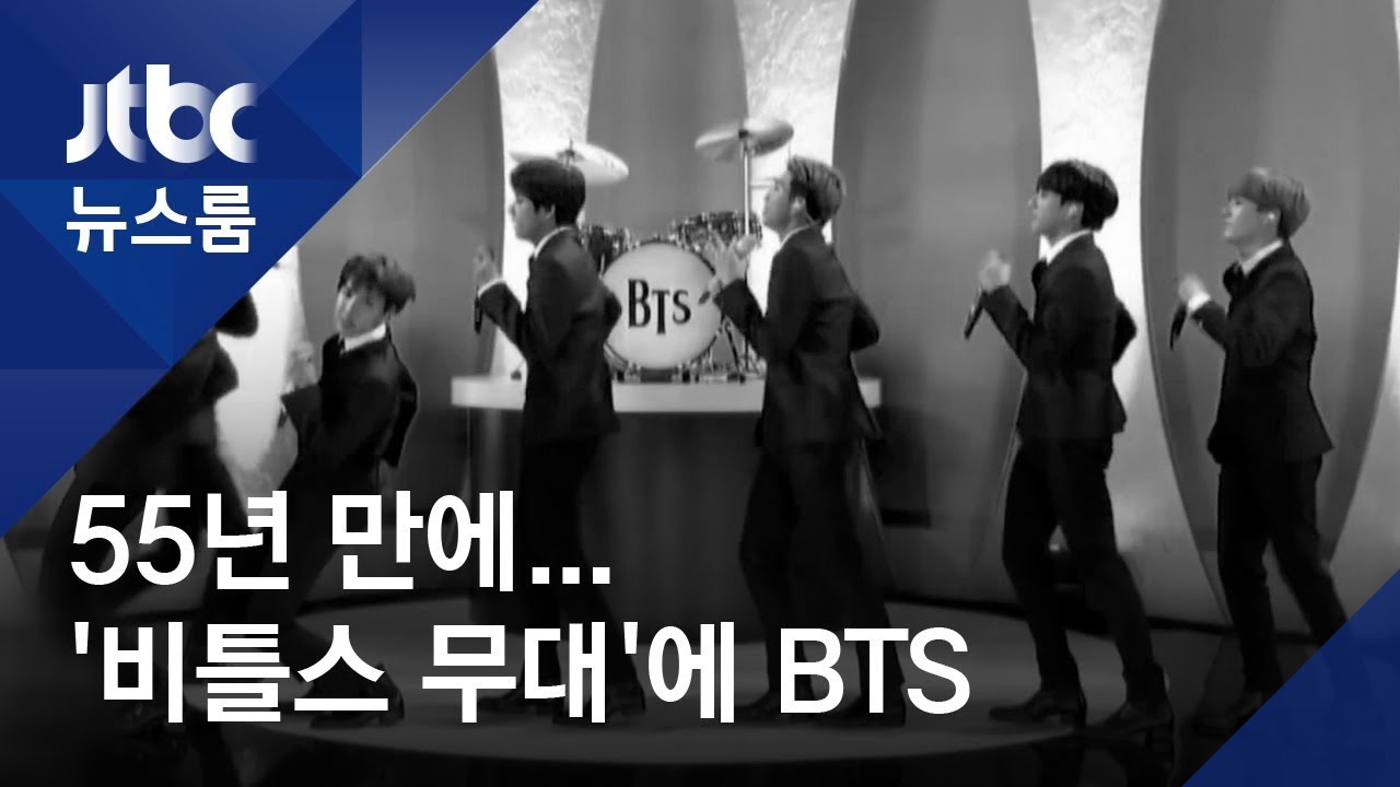 '비틀스 데뷔 무대' 선 BTS…