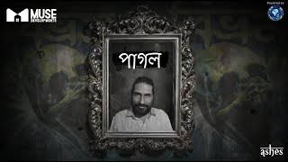 Pagol - পাগল  | Ashes |  