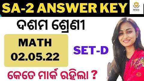 10TH SA2 EXAM MATH OFFICIAL QUESTION PAPER ANSWER | 10TH SA2 MATH ANSWER KEY (SET-D)
