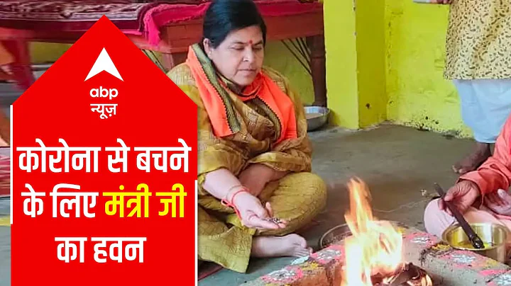 Madhya Pradesh Tourism Minister Usha Thakur perfor...