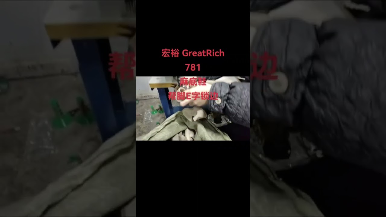 Double Needle Sewing Machine | GreatRich