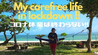 離島の自粛＆休業もあと少し！沖縄 移住生活 竹富島 田舎暮らし My carefree life in lockdown . GoPro Olympus Instagram #259