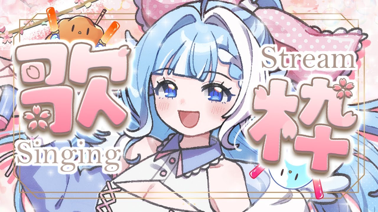 【#歌枠】ゲリラ:初見さん/ROM専も歓迎!リクエストOK:singing stream 【#小鳥遊ゆとは 】#shorts #Vtuber #Vsinger