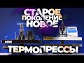 Сравнение термопрессов 4 в 1 для чашек и футболок | Какой выбрать?