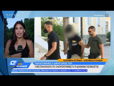 Τι είπε στην