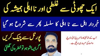 Benazir Incom Com Sport Program 13500 Update February 2026