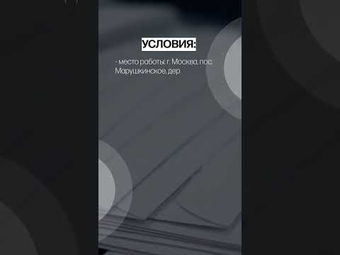 Вакансия Сортировщик почтовых отправлений в Почту России. З/п до 56 800 руб.