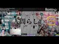 osu!taiko まひる - 人間らしい [Inner Oni] +DT S #1 532pp