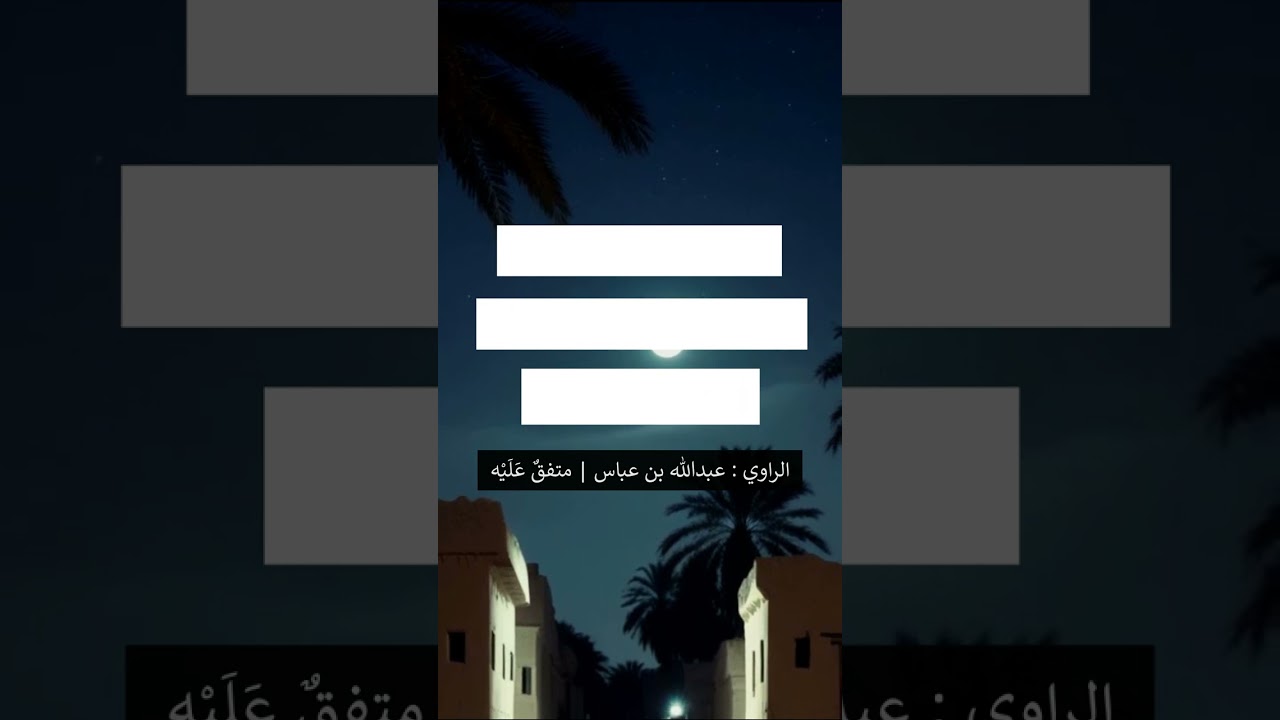 كان رسول الله ﷺ أجود الناس - الشيخ عبد الرزاق البدر