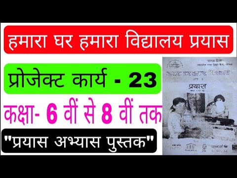 वीडियो: प्रोजेक्टिव पहचान, बस परिसर के बारे में