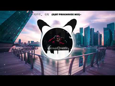 〖ProgHouse👑👑👑〗何仟仟_爱也有错 Yêu Cũng Có Lỗi (DJR7 ProgHouse Mix 粤语女)