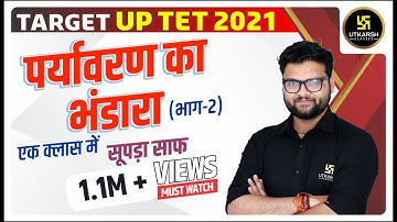 TARGET UP TET 2021  पर्यावरण का भंडारा #2 | Environmental Studies | By Kumar Gaurav Sir | Must Watch