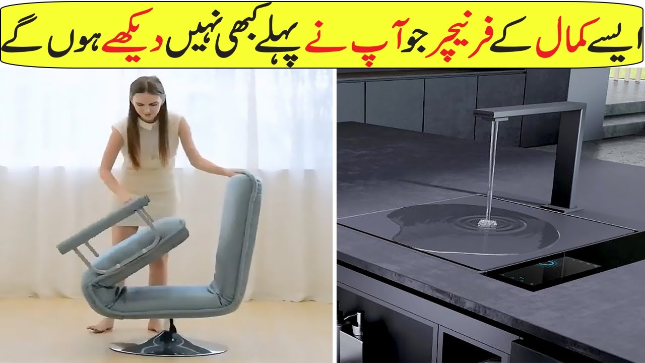 Modern Advanced Furniture In Hindi Urdu YouTube Modern Advanced Furniture In Hindi Urdu YouTube