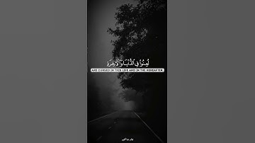 ان الذين يرمون المحصنات الغافلات تلاوه الشيخ سلمان العتيبي //حالات واتس اب دينيه#quran #قرآن#islam