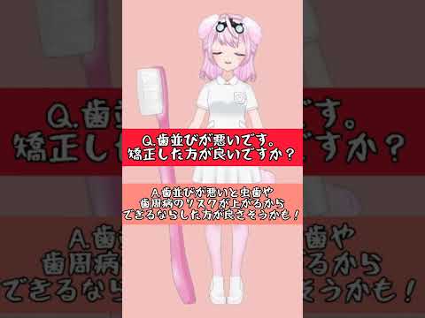 歯並びが悪いです。矯正した方が良いですか？　おしえて！ハミー先生！#27　YouTube歯科医院　歯医者Vtuber ハミー　歯医者　アニメ