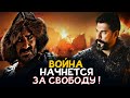 НАЧНЁТСЯ? Основание Осман 136 серия русская озвучка | Kuruluş Osman 136 bölüm Fragmanı