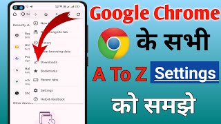 Google Chrome ki Sabhi A To Z Settings | All Google Chrome Settings And Features in Hindi |