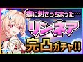 【原神】すまん…急に刺されちまったんだ… リンネア完凸ガチャ配信!!→素材下さい【参加型あり】【Genshin Impact】