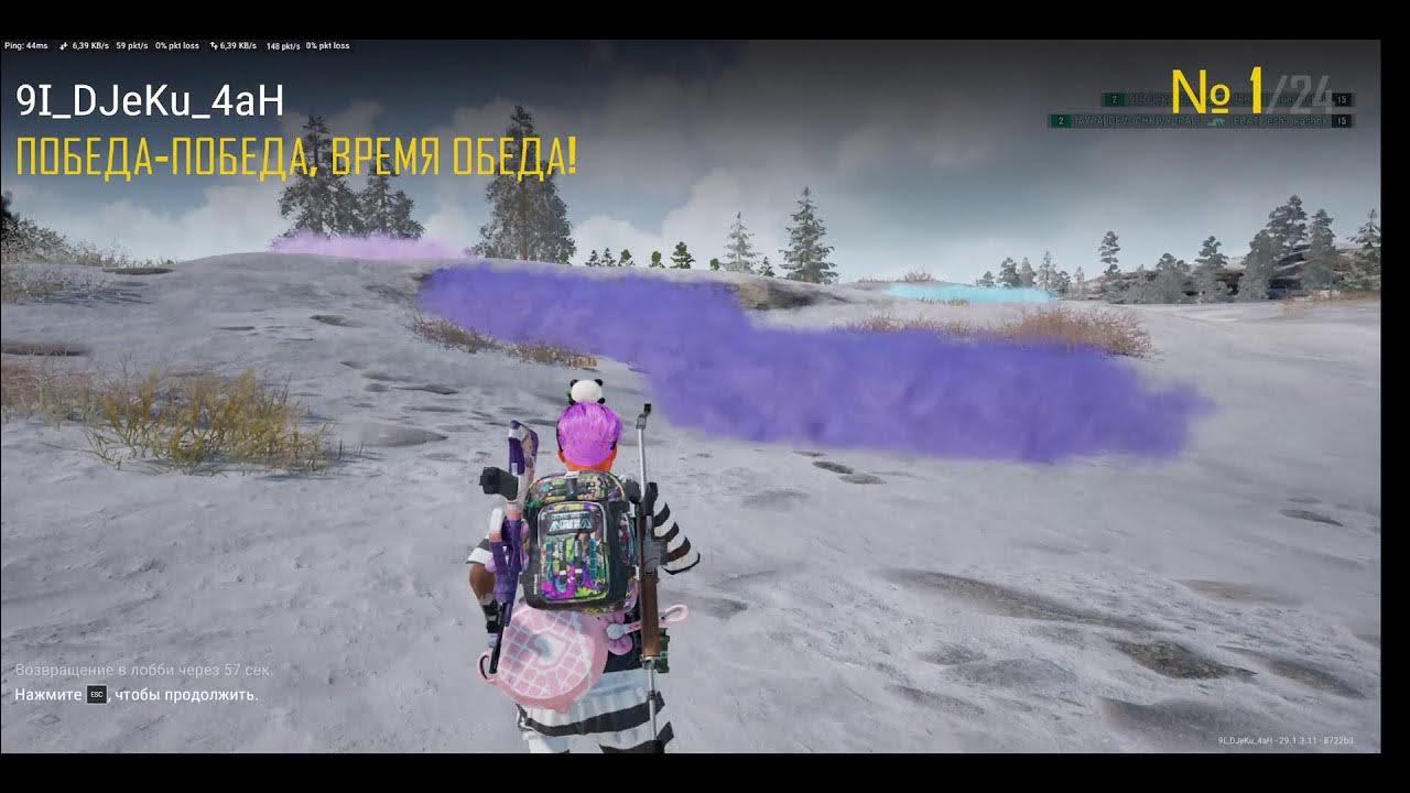 PUBG , Твое лоно шикарно !)))) В кайф !!! - YouTube