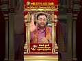 மீனம் ராசி Pisces – 2026 | பரிகாரம் | Part 3 #MeenamRasi #KovilVazhipadu #TamilAstrology