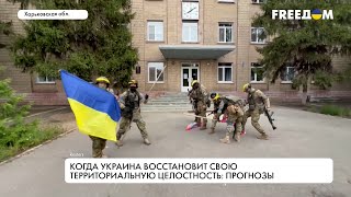 Освобождение территорий Украины. План