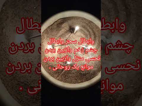 قویترین بخور