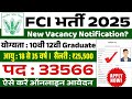 FCI भर त 2025 FCI Recruitment 2025 FCI Vacancy 2025 FCI New Recruitment 2025 Apply Online FCI भर त 2025 FCI Recruitment 2025 FCI Vacancy 2025 FCI New Recruitment 2025 Apply Online