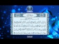 سعد الغامدي 099 سورة الزلزلة حفص عن عاصم سعد الغامدي 099 سورة الزلزلة حفص عن عاصم