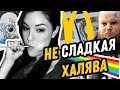 Несладкая халявА | Рандомная ТАТУ | Плохая ТАТУИРОВКА