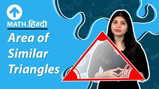 Area of Similar Triangles | Hindi | Triangles | Maths