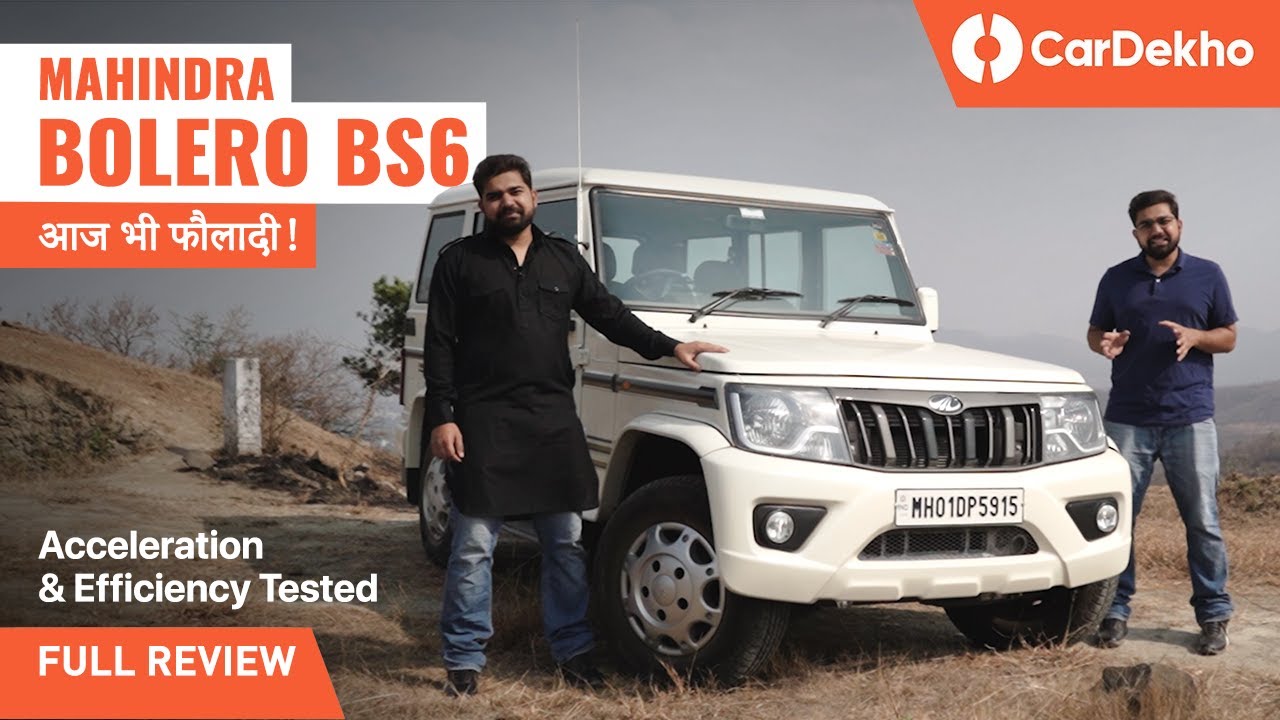 Mahindra Bolero Price (March Offers!) - Images, Colours & Reviews