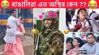 Osthir Bangali Part Osthir Bangali New Bangla Funny Video Towhidul Islam