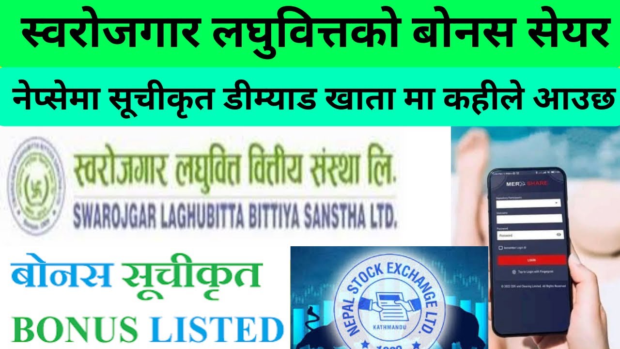 Bonus Shares Of Swarojgar Laghubitta Bittya Sanstha Are Listed In NEPSE bonus-shares-of-swarojgar-laghubitta-bittya-sanstha-are-listed-in-nepse