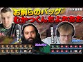 弾しか持たないShivFPSと回復しか持たないMandeに発狂しながらALGS観戦するrpr【Apex翻訳】#algs