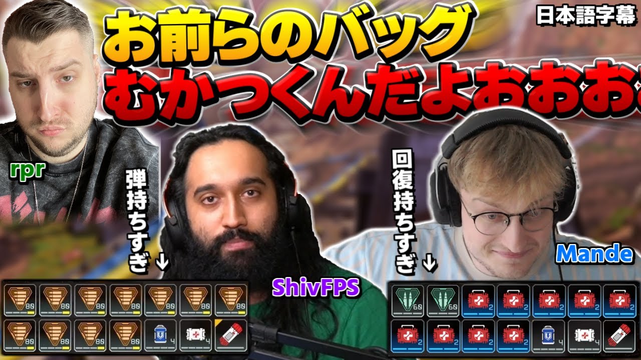 弾しか持たないShivFPSと回復しか持たないMandeに発狂しながらALGS観戦するrpr【Apex翻訳】#algs