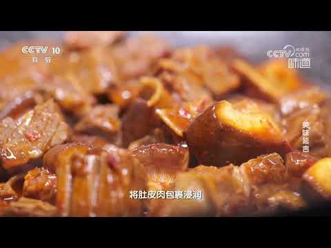 看似简单的清水大拼盘和肚皮肉汤饭藏着什么奥秘《味道》20240225 | 美食中国 Tasty China